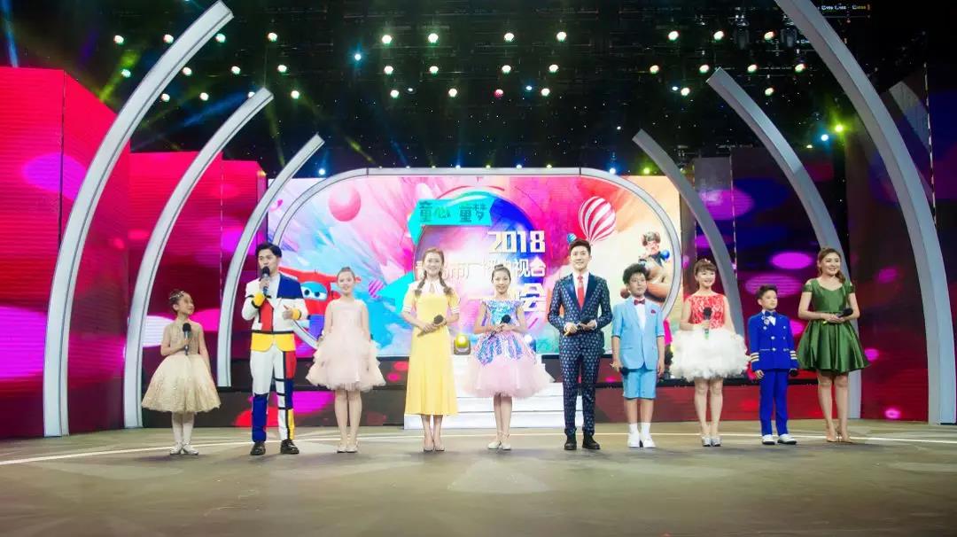 童心 童梦 2018青岛电视台六一儿童节联欢会灯光音响舞台搭建