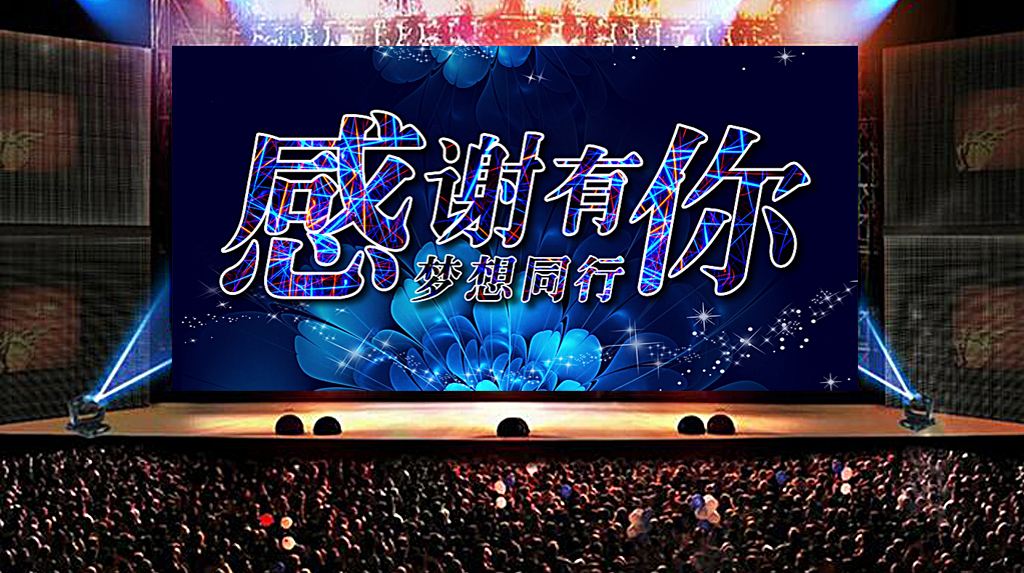 青岛灯光音响租赁之舞美灯光音响设计思路
